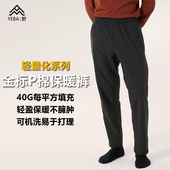 立体剪裁活动自如棉裤 40G金标棉裤 防风轻量抗皱保暖户外休闲裤