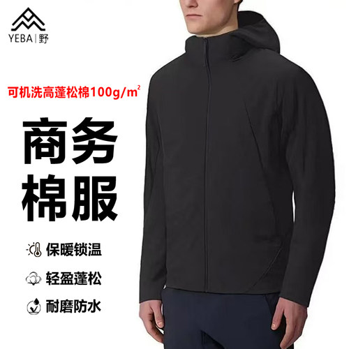 YEBA野｜商务连帽棉服夹克100G高蓬松棉保暖舒适极简设计立体剪裁