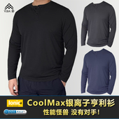 性能怪兽 T恤coolmax单向导湿排汗7A级抗菌除臭 春夏亨利领长袖