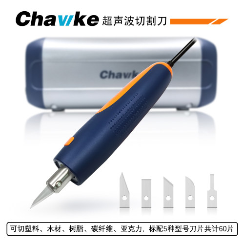 Chawke65W手持超声切割电动工具