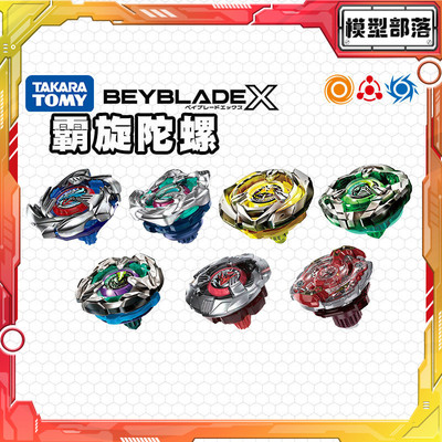 预定Tomy多美卡Beyblade爆旋陀螺X BX23翔龙神剑凤凰炎陀玩具