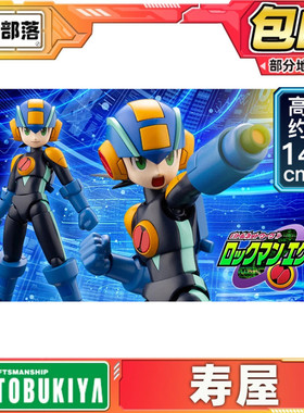 现货 寿屋 洛克人EXE 洛克人 KP531 再版 拼装模型