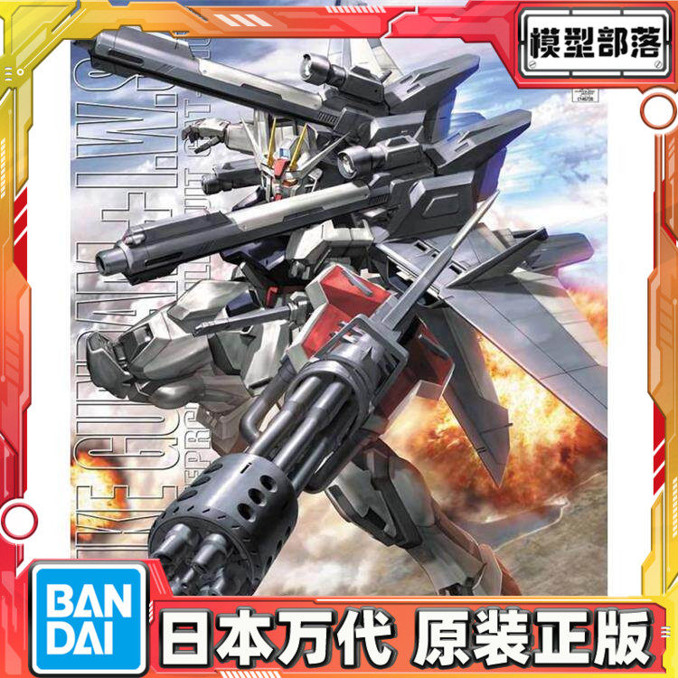 预定 万代 高达 拼装 模型  MG 1/100 强袭高达IWSP装备  I.W.S.P