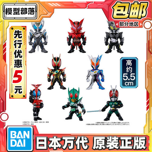 先行预定包邮万代食玩FW CONVERGE 31假面骑士麦斯甲斗BLACK RX