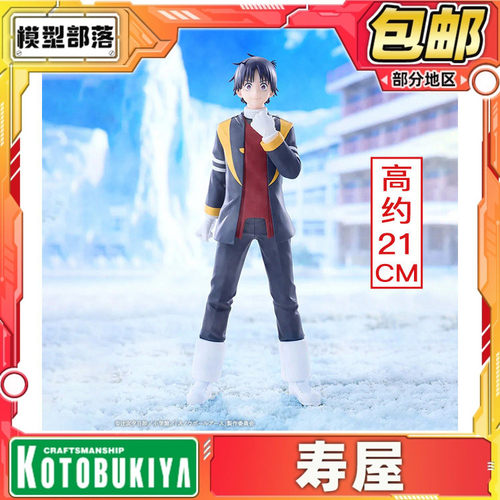 预定 寿屋 OSHI WORKS 冻结地球 流镝马铁男 GP037 手办