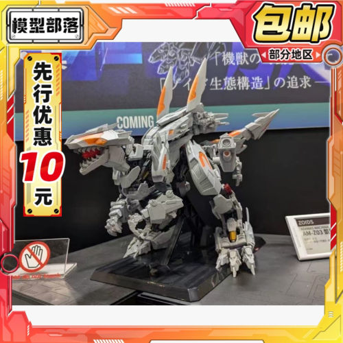 先行预定包邮 TakaraTomy T-SPARK AM-Z03 索斯 钢铁机神凯龙辉真