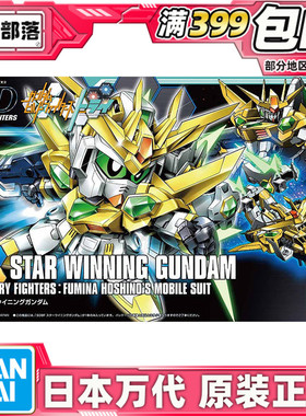 现货 万代 高达 拼装 模型 SDBF 星际凯旋高达 STAR WINNING
