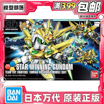 现货 万代 高达 拼装 模型 SDBF 星际凯旋高达 STAR WINNING