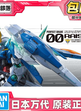 现货 万代 拼装模型 PG 1/60 高达00 00强化高达 00R RAISER 升降