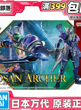 现货 万代 30MF 30ML 幻想 罗萨 弓箭手 紫色 拼装模型