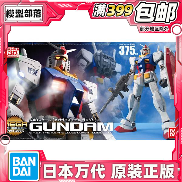 RX-78-2高达巨大元祖头号图片