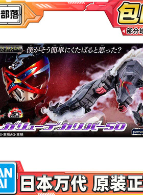 预定包邮 万代 PB DX 头号战队豪兽者 黑色 孤狼斩刃50 久远 库翁