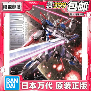 现货 万代 MG 1/100 Force Impulse 空装 空战威力脉冲 高达 拼装