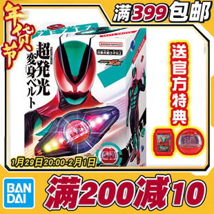 现货 万代 DX 假面骑士ZEZTZ ZZZ 变身腰带 驱动器 梦胶囊联动