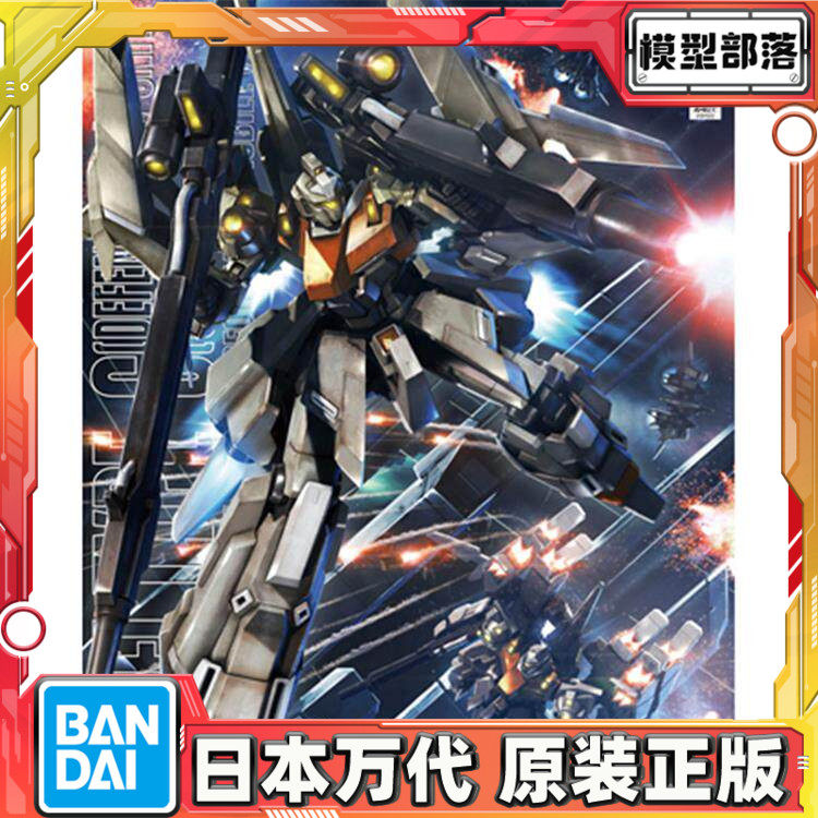 预定 万代高达拼装模型 MG 1/100 里歇尔 TYPE-C型 a+b单元双装备