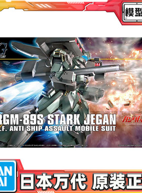 预定 万代 1/144 HGUC 104 高达UC 强袭杰钢 重装吉钢 拼装模型