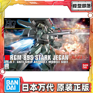 预定 万代 1/144 HGUC 104 高达UC 强袭杰钢 重装吉钢 拼装模型