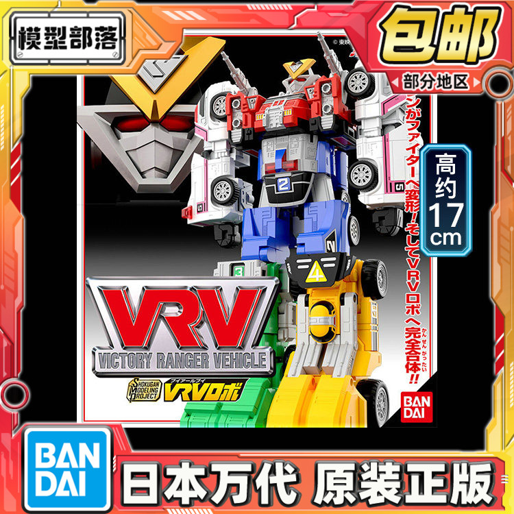 预定包邮 万代 食玩 SMP 激走战队车连者 激走合体 VRV机器人