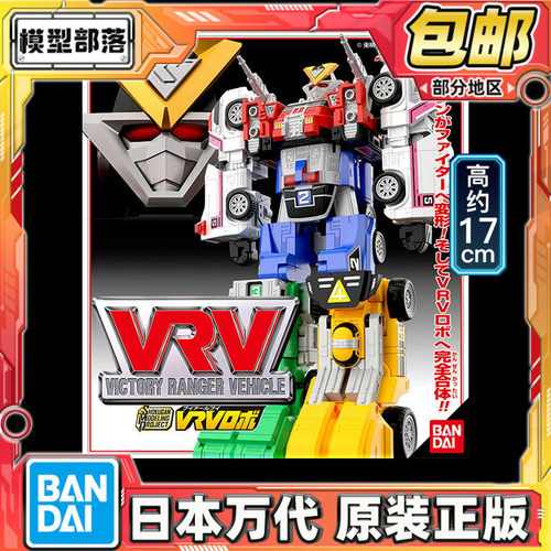 预定包邮 万代 食玩 SMP 激走战队车连者 激走合体 VRV机器人