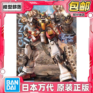 现货 万代 MG 1/100 Heavy Arms 重武装高达 重炮手 EW 拼装模型