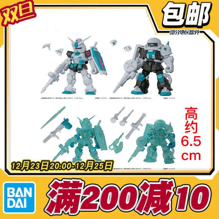 现货 万代 扭蛋 MSE 机动战士高达 初音联名 元祖 扎古 拼装