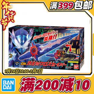 现货 万代 DX 假面骑士圣刃 Saber 最终剑 刃王剑十圣刃 圣剑