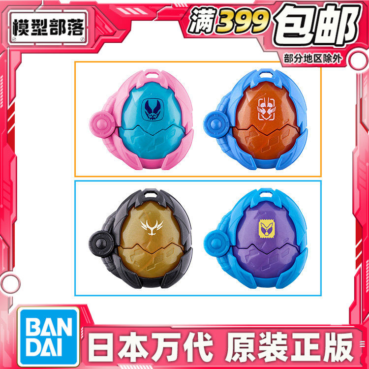 现货 万代 DX 假面骑士MY-TH麦斯 传说骑士变身蛋 0102加布亚极陀