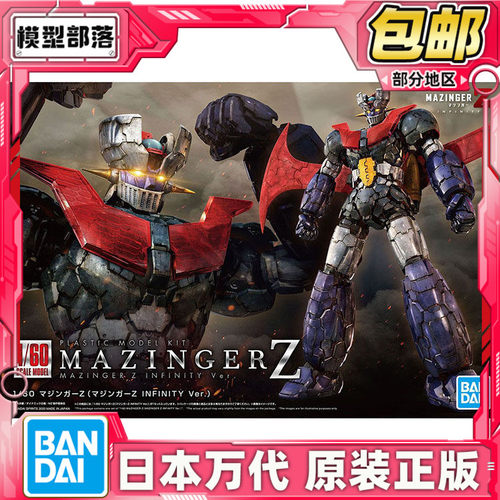 魔神ZINFINITY铁甲万能侠