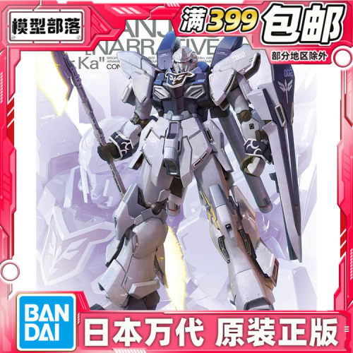 原石NT高达版ka卡版