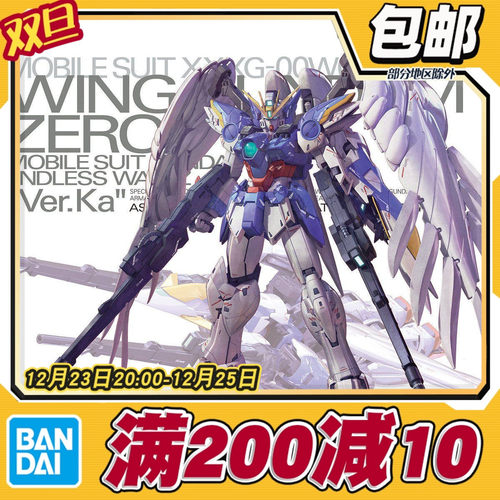 卡版天使掉毛高达W拼装