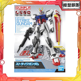 现货 万代 EG ENTRY GRADE 强袭高达 突击高达 高达SEED 拼装模型
