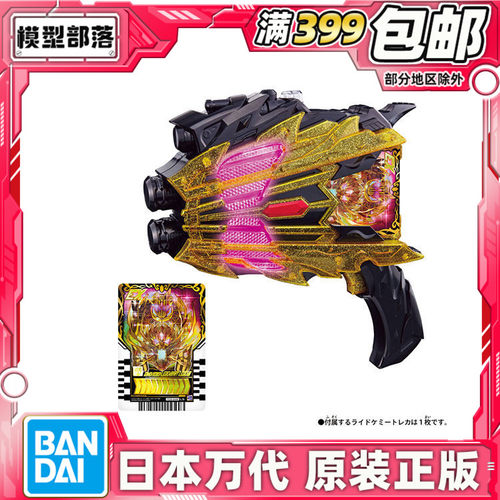 DX假面骑士歌查德雷杰德雷杰多