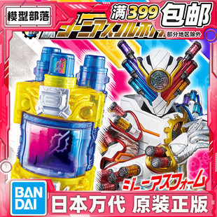 现货 万代 SB DX 假面骑士build 创骑 天才满瓶 最终联动配件