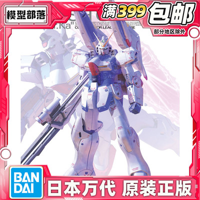 万代 MG 1/100 V-Dash V高达 强化版炮击型 Ver.Ka拼装模型