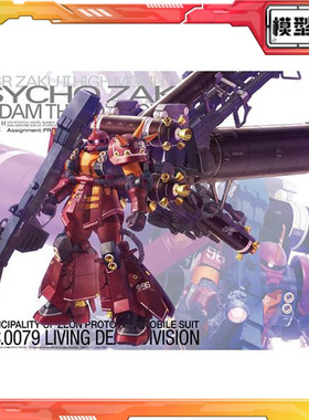 现货包邮 万代 MG 1/100 高机动 精神力扎古 高达 雷霆宙域 拼装