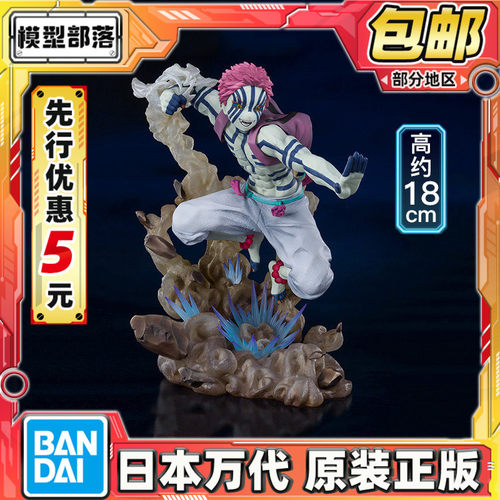 先行预定包邮 万代 Figuarts ZERO FZ 猗窝座 上弦之参 鬼灭之刃