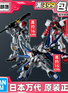 现货 万代 GU 强袭自由高达二型 红异端 巴巴托斯天狼座 可动成品