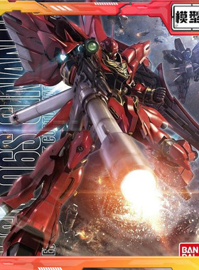 现货 万代 MG 1/100 新安洲 动画OVA版 Ver.火箭 拼装 模型