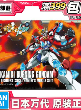 现货 万代 HG 1/144 神木燃焰高达 try 高达创战者 GBF 拼装 模型