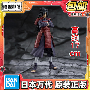 预定包邮 万代 SHF 火影忍者 疾风传 宇智波斑 孤傲传说 可动成品