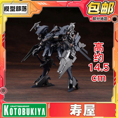 预定 寿屋 装甲核心 雷纳德 03-AALIYAH Orlaya VI096 拼装模型