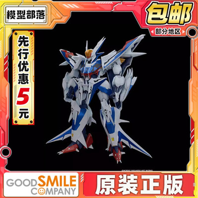 先行预定包邮 GSC Moderoid 超攻合神 最终机体 Xardion 拼装模型