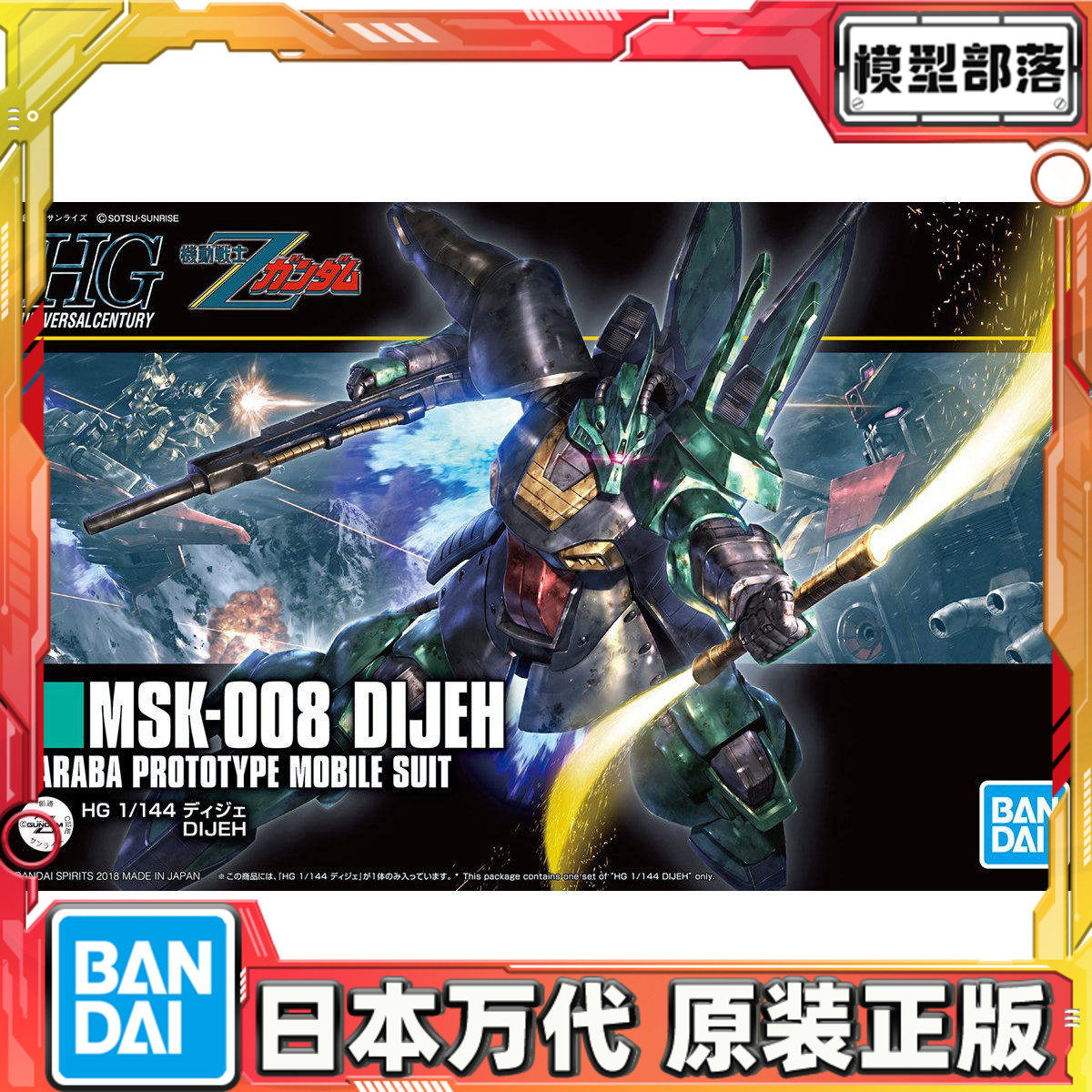 预定 万代 HGUC 219 1/144 迪杰 阿姆罗 奥古 卡拉巴 拼装 模型