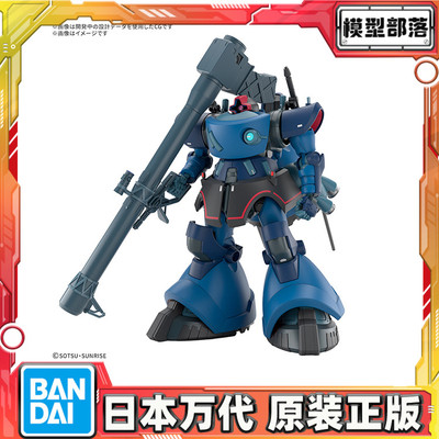 预定 万代 HG 1/144 夏里亚 布尔 力克 大魔 GQ 夸克斯 拼装