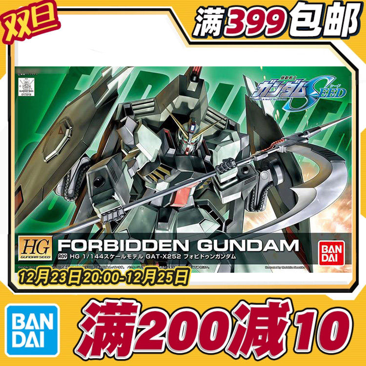 禁断高达高达SEEDHD重制版