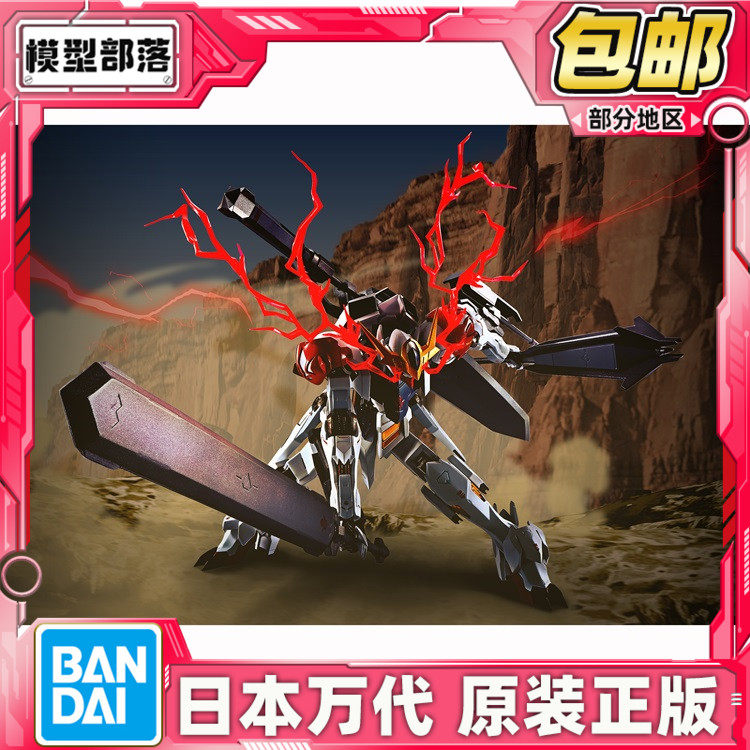 现货万代metal Robot魂mr魂高达巴巴托斯天狼座铁血 模型部落模玩新势力 淘优券 现货万代metal Robot魂mr魂高达巴巴托斯天狼座铁血 模型部落模玩新势力 淘优券
