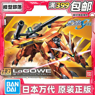 SEED R11 拉寇 拉古 144 HD重制版 现货 沙漠之虎 万代