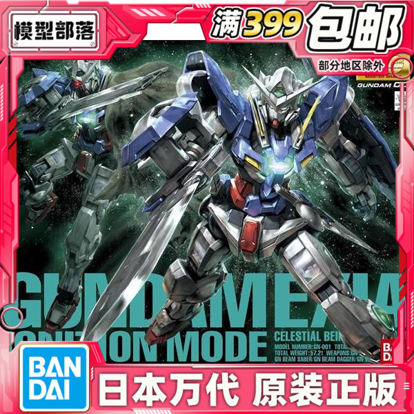 现货 万代 MG 1/100 能天使高达 EXIA 豪华版 战损R1 高达OO 拼装