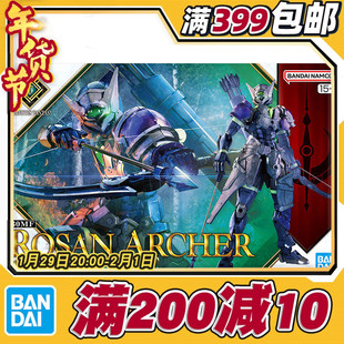 现货 万代 30MF 30ML 幻想 罗萨 弓箭手 紫色 拼装模型