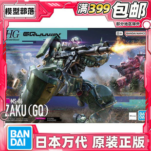 G跨时拼装 绿扎古 G夸克斯 高达GquuuuuuX 144 万代 现货